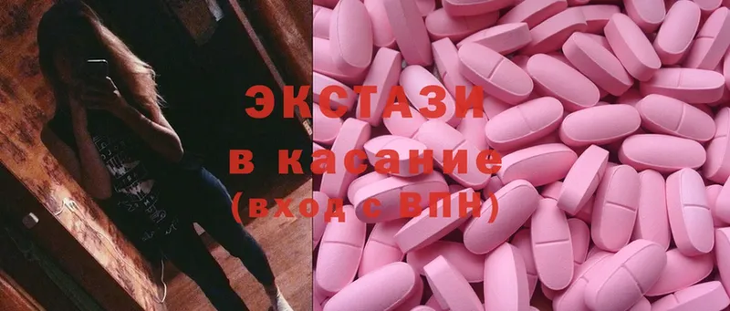 где купить наркоту  Городовиковск  Экстази mix 