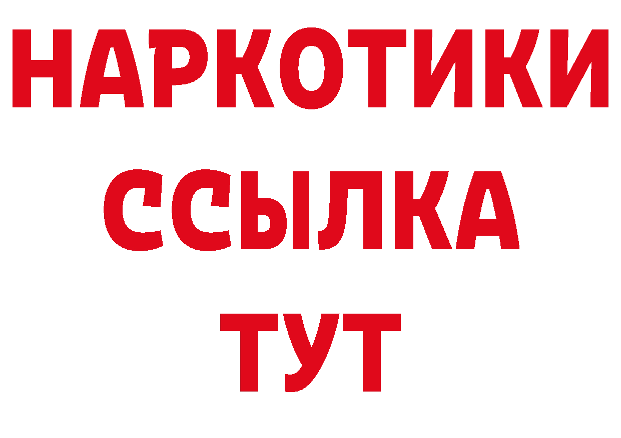 Мефедрон кристаллы вход мориарти ОМГ ОМГ Городовиковск