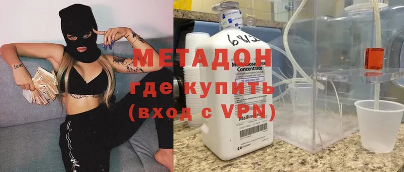 Метадон methadone  купить  сайты  Городовиковск 