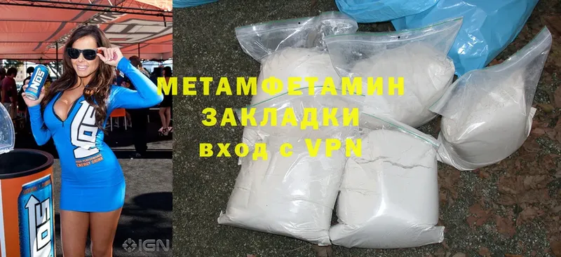 МЕТАМФЕТАМИН винт  Городовиковск 