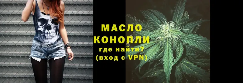 ТГК THC oil  Городовиковск 